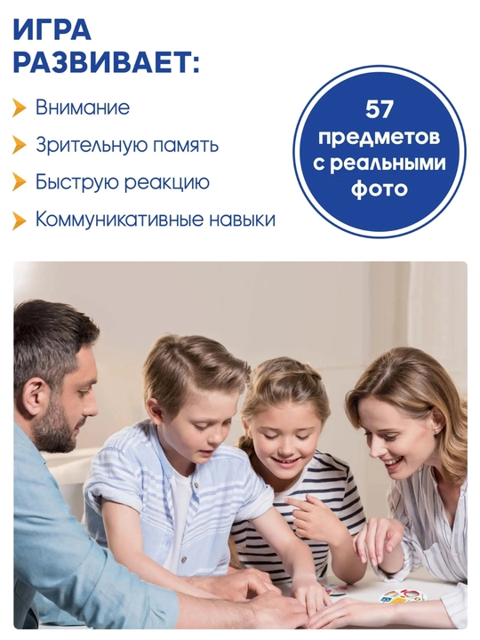 Настольная игра Веселый дубль, карточная игра для детей