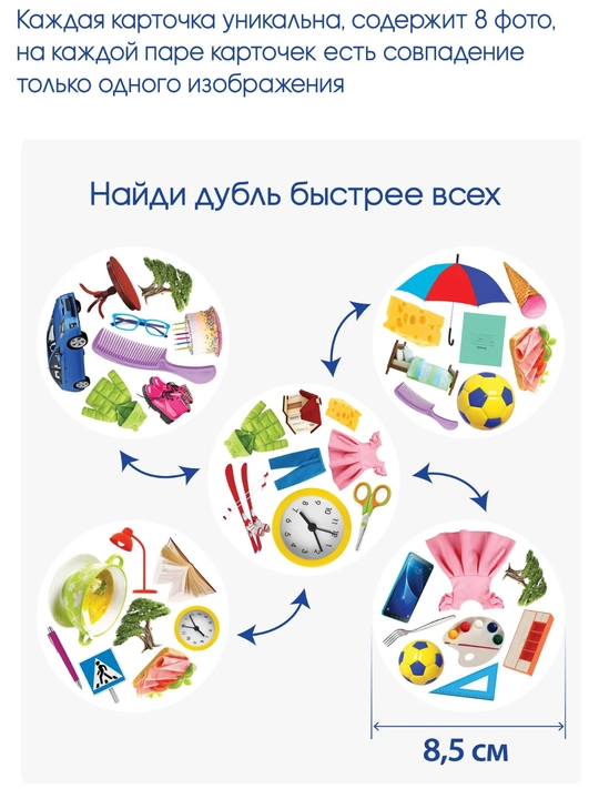 Настольная игра Веселый дубль, карточная игра для детей