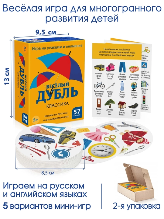 Настольная игра Веселый дубль, карточная игра для детей