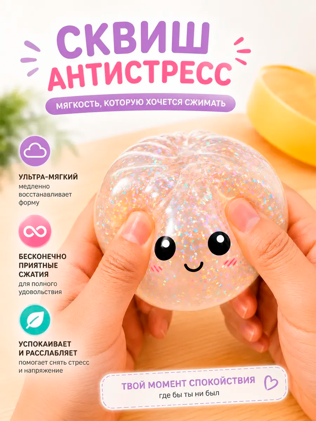 Игрушка антистресс, дамплинги, хинкали, манты с глазками, тянучка, сквиш, с подсветкой