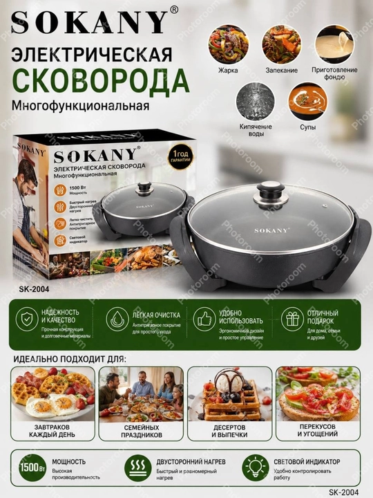 Электрическая сковорода SOKANY SK-2004 — универсальный помощник на вашей кухне - 