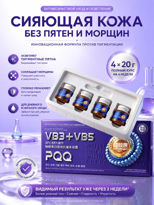 Yuyaia Advanced Edition ko'p funksiyali kollagen kremi - 