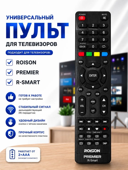 ROISON, PREMIER va R-Smart televizorlari uchun universal pult - 