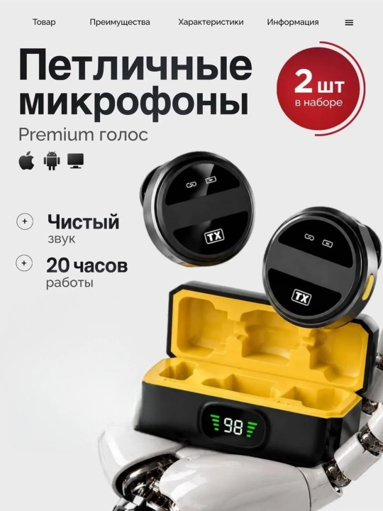 2шт микрофон петличный беспроводной для iPhone и Android - 