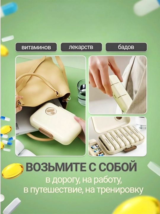 Tabletka qutisi, tabletkalar uchun organayzer, dorilar uchun idish, vitaminlar uchun quti
