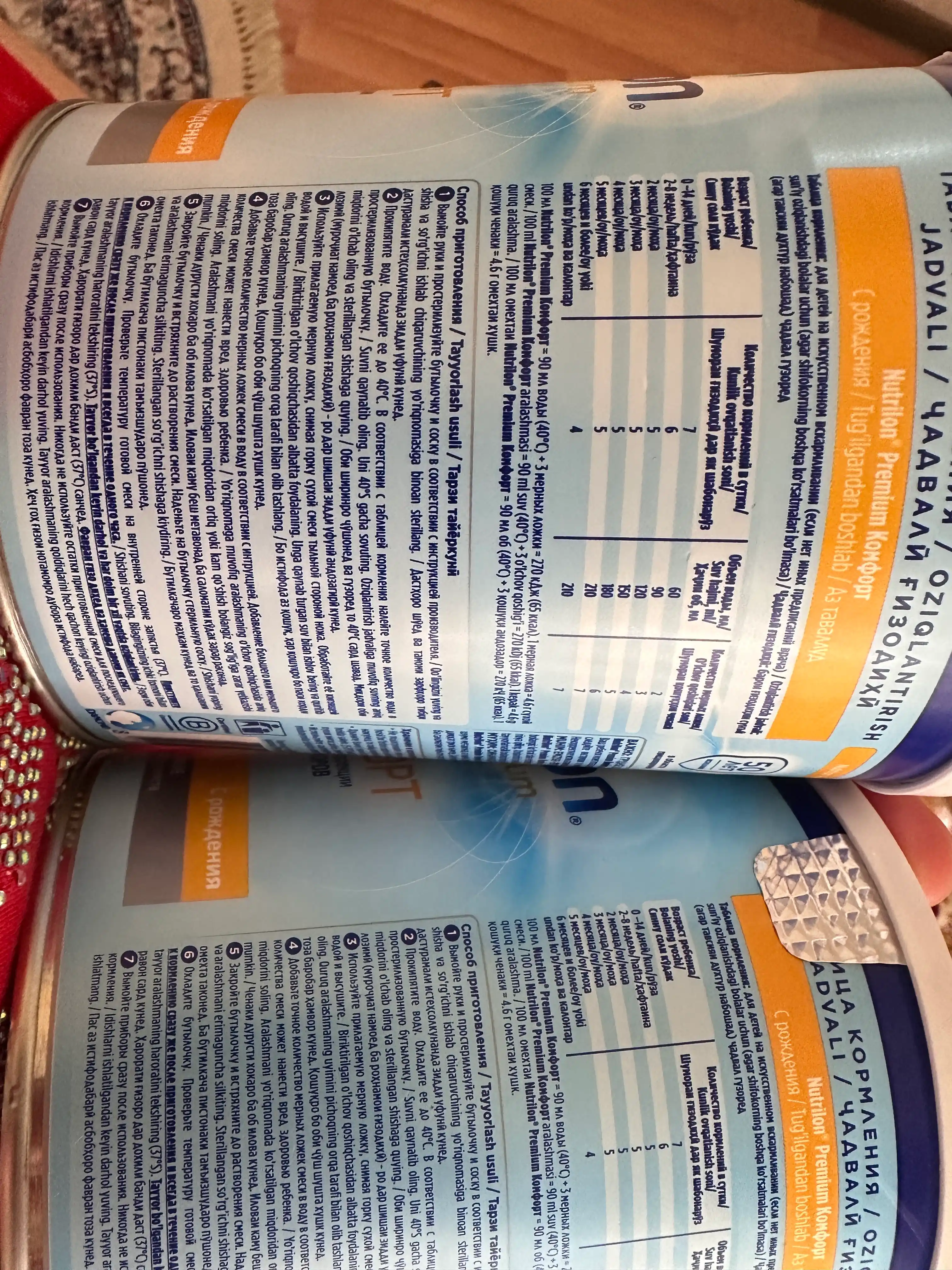 Cмесь для детей Nutricia Nutrilon Comfort 1, 400 г