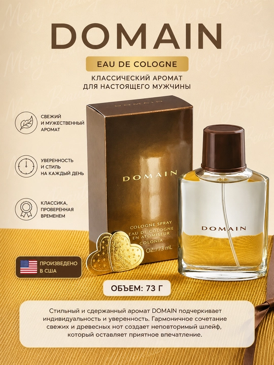 Domain, 73 ml - 