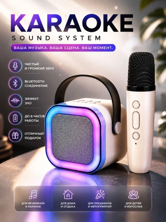 Bluetooth karaoke kolonkasi mikrofon bilan, portativ akustika, bolalar musiqa tizimi - 