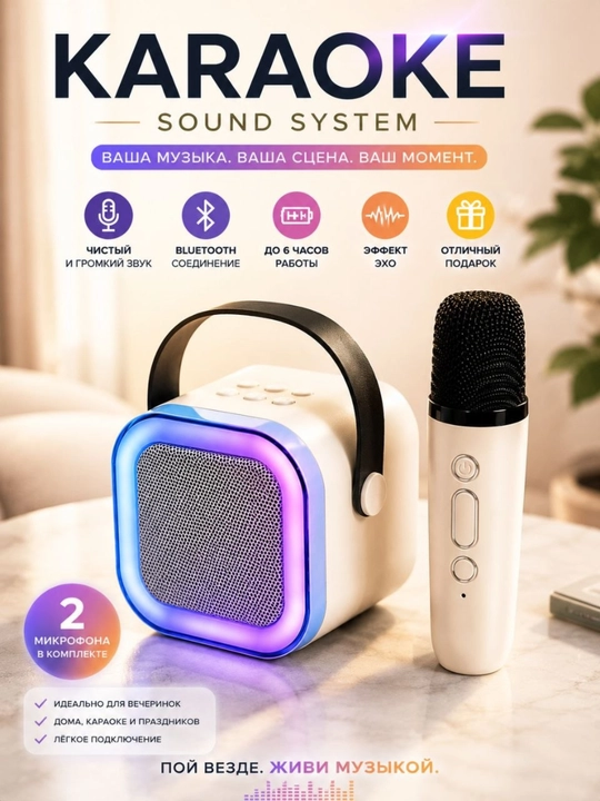 Караоке колонка с микрофоном Bluetooth, портативная акустика, детская музыкальная система