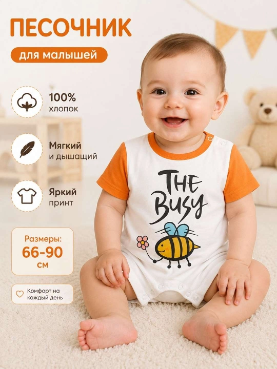 Yozgi chaqaloqlar kombinezoni, pesochnik, 100 % paxta, o'lcham 66-90 - 
