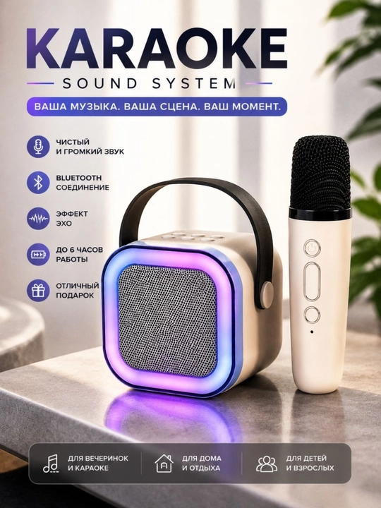 Караоке колонка с микрофоном Bluetooth, портативная акустика, детская музыкальная система