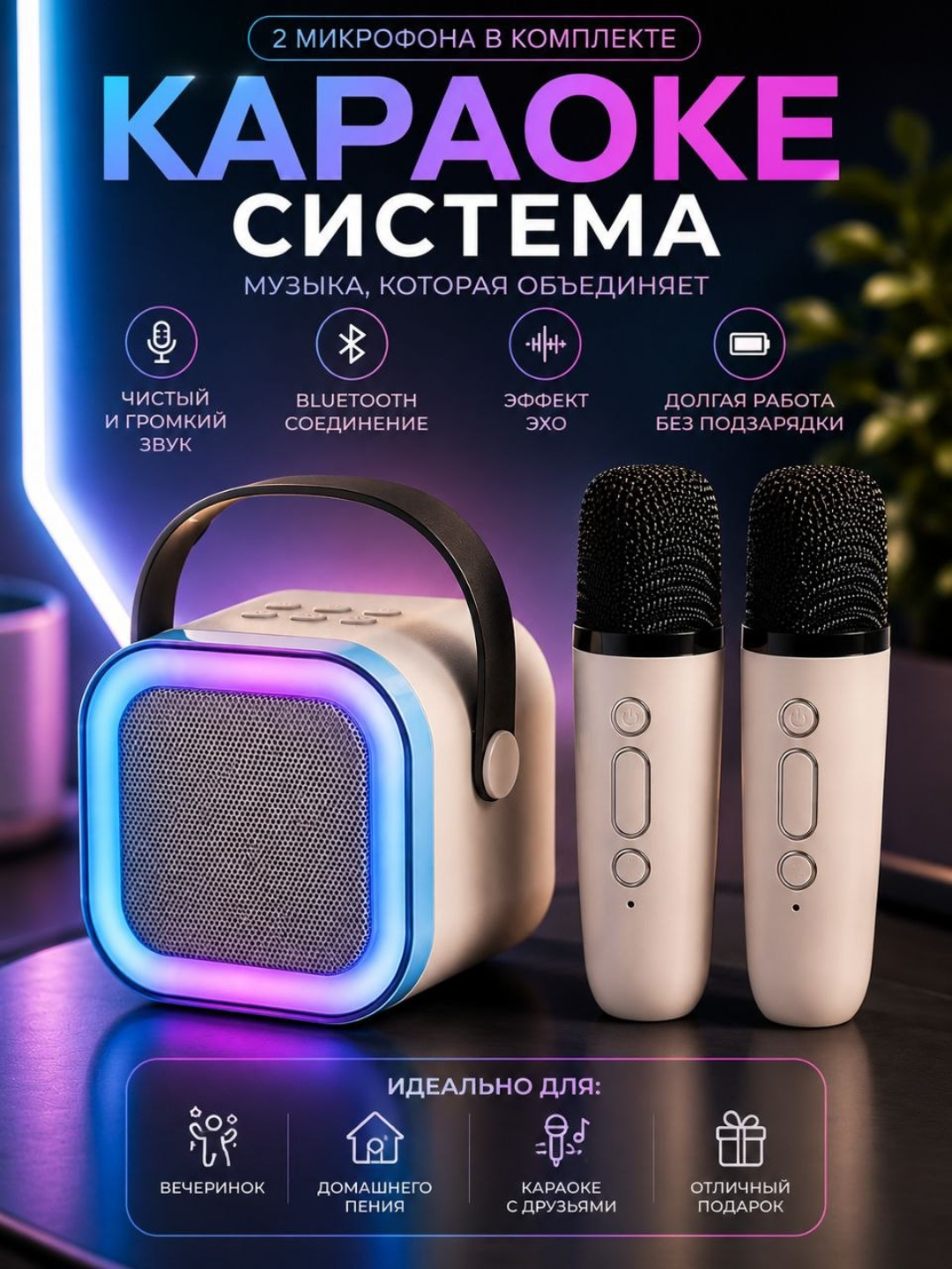 Bluetooth karaoke kolonkasi mikrofon bilan, portativ akustika, bolalar musiqa tizimi - 