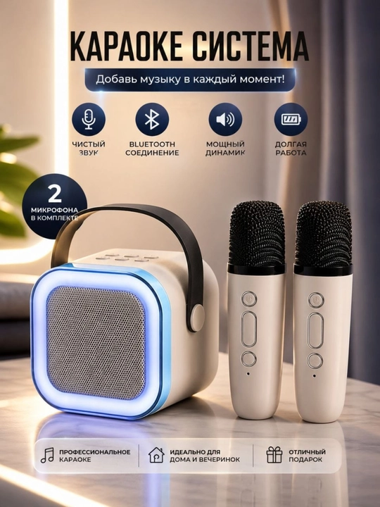 Караоке колонка с микрофоном Bluetooth, портативная акустика, детская музыкальная система