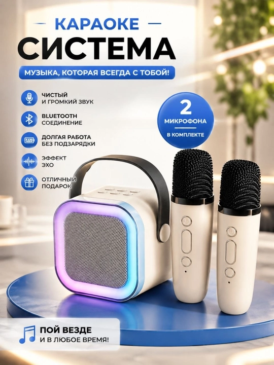 Караоке колонка с микрофоном Bluetooth, портативная акустика, детская музыкальная система