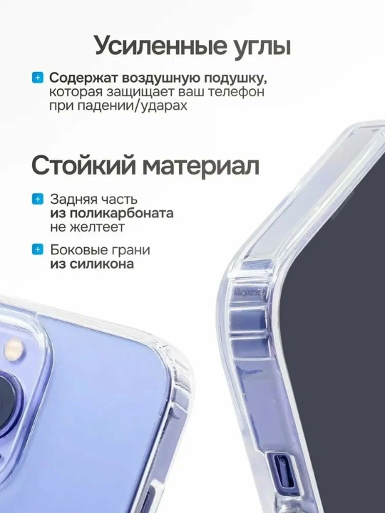 Чехол на iPhone 7,8,SE,XR,XS,11,12,13,14,15,16,Pro,Max,Plus, Mini, прозрачный, силикон