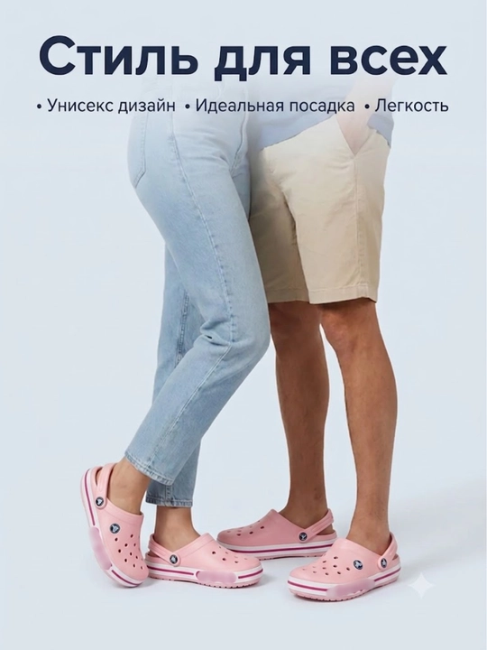 Сабо EVA, для женщин и мужчин, лёгкие, маломерят на 1 размер, размеры 36-44