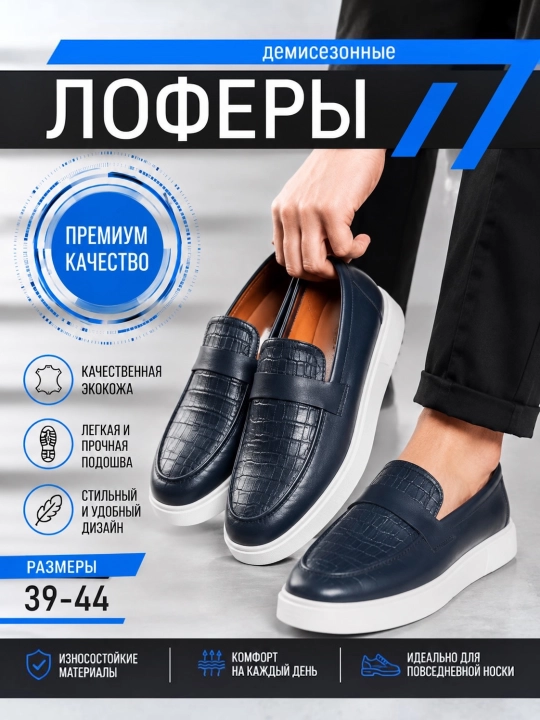 Erkaklar loferlari, kuz-yoz, o'lcham 39-44 - 