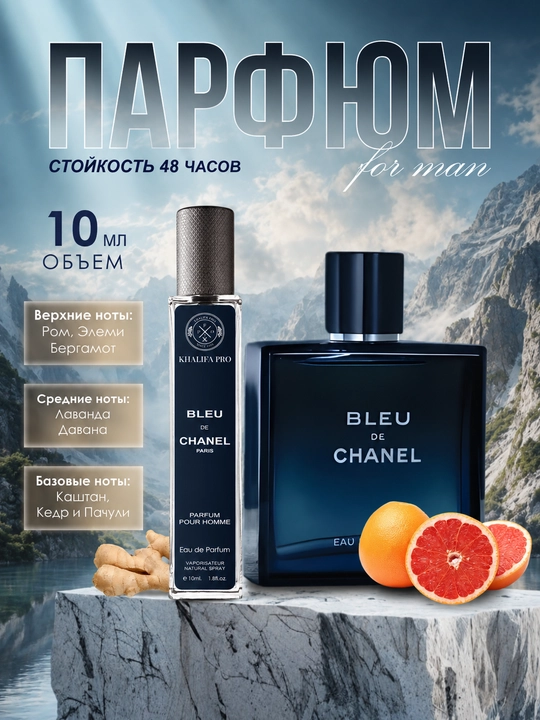 Коллекция мужской парфюмерии, Tygar, Bleu De Chanel, Kirke, Creed Aventus, Ganymede, 5в1