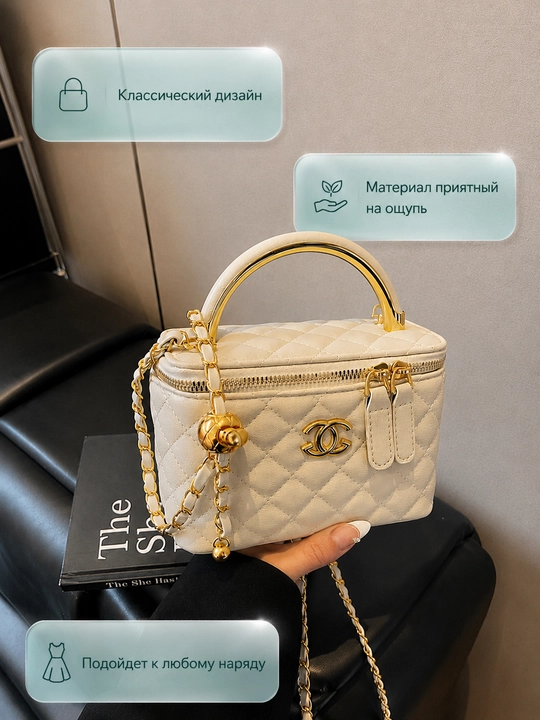 Сумка женская мини через плечо, кросс-боди на цепочке, в стиле Chanel