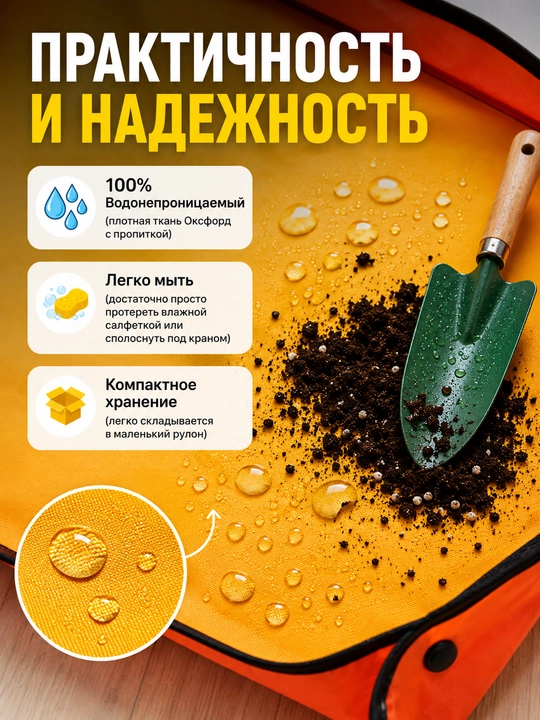 Коврик, чехол для пересадки растений и замеса грунта водонепроницаемый 100х150 см, кашпо