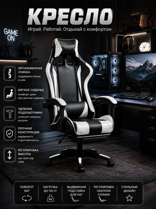 Игровое кресло, для компьютера и офиса, эргономичное - 