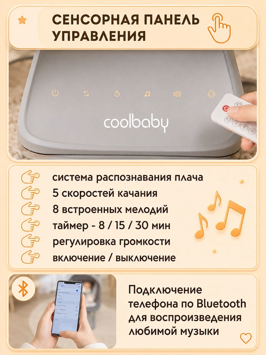 Детский электрошезлонг для новорождённых, 5 скоростей, до 25 кг, москитная сетка