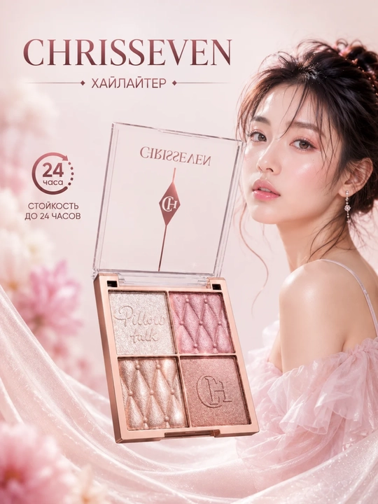 Chrisseevan Highlighter Palette – Палетка хайлайтеров для лица и тела, Highlighter Palette - 