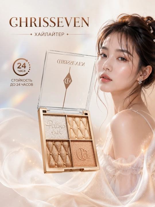 Chrisseevan Highlighter Palette – Палетка хайлайтеров для лица и тела, Highlighter Palette - 