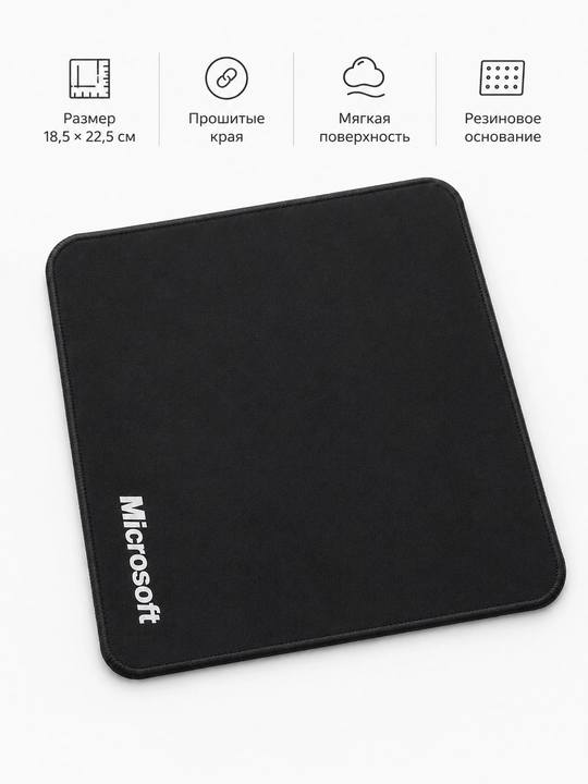 Коврик для мыши Microsoft, черный mouse pad 22x18
