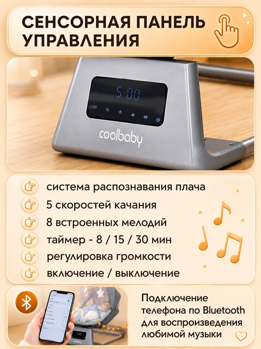 Детский электрошезлонг для новорождённых, 5 скоростей, до 25 кг, москитная сетка