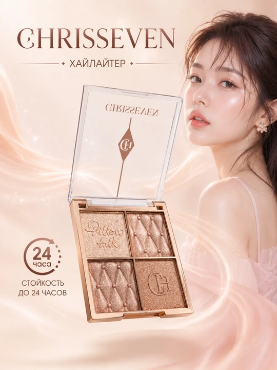 Chrisseevan Highlighter Palette – Палетка хайлайтеров для лица и тела, Highlighter Palette - 