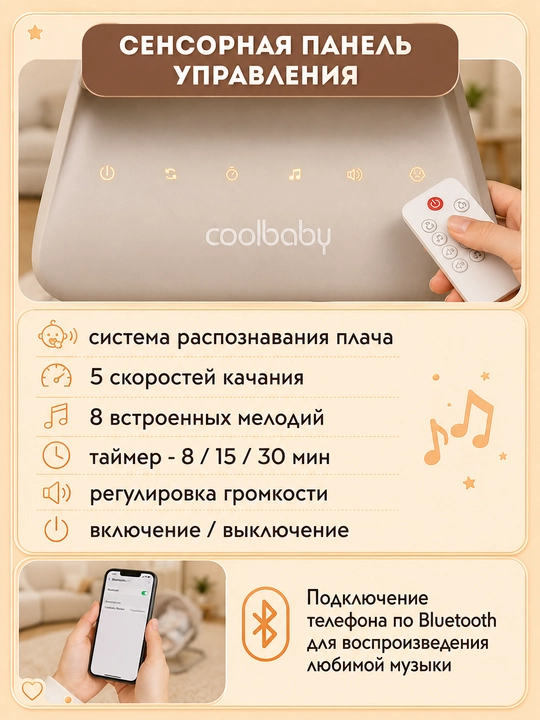 Детский электрошезлонг для новорождённых, 5 скоростей, до 25 кг, москитная сетка