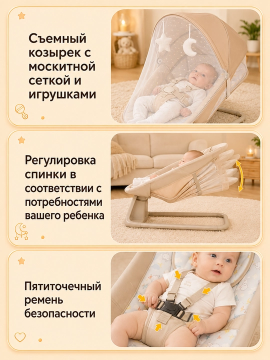 Детский электрошезлонг для новорождённых, 5 скоростей, до 25 кг, москитная сетка