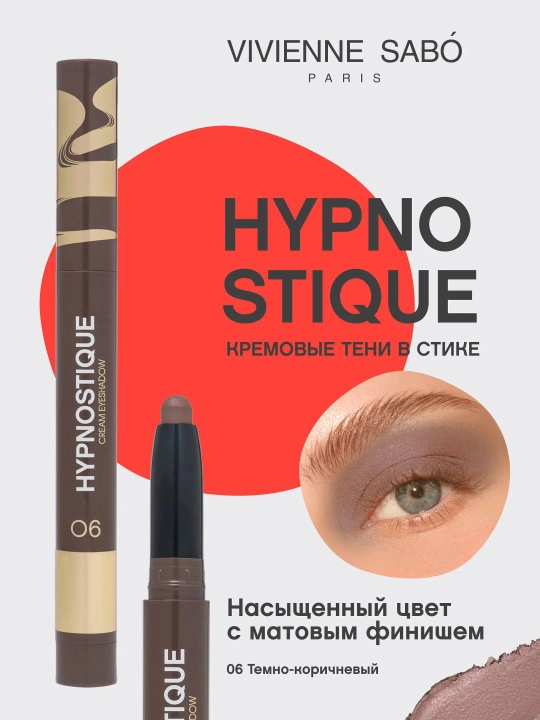 STYLO FARD A PAUPIERES "HYPNOSTIQUE" Stikida qovoqlar uchun krem soyalari 06 - 