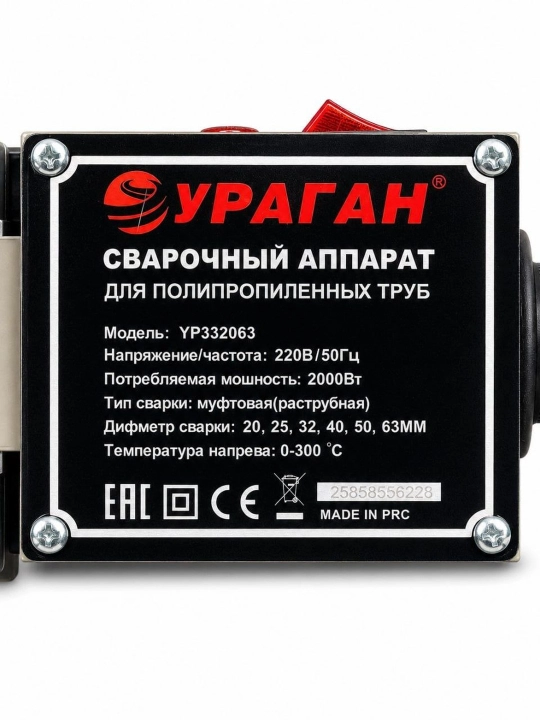 Аппарат для сварки пластиковых новых труб ураган 2063