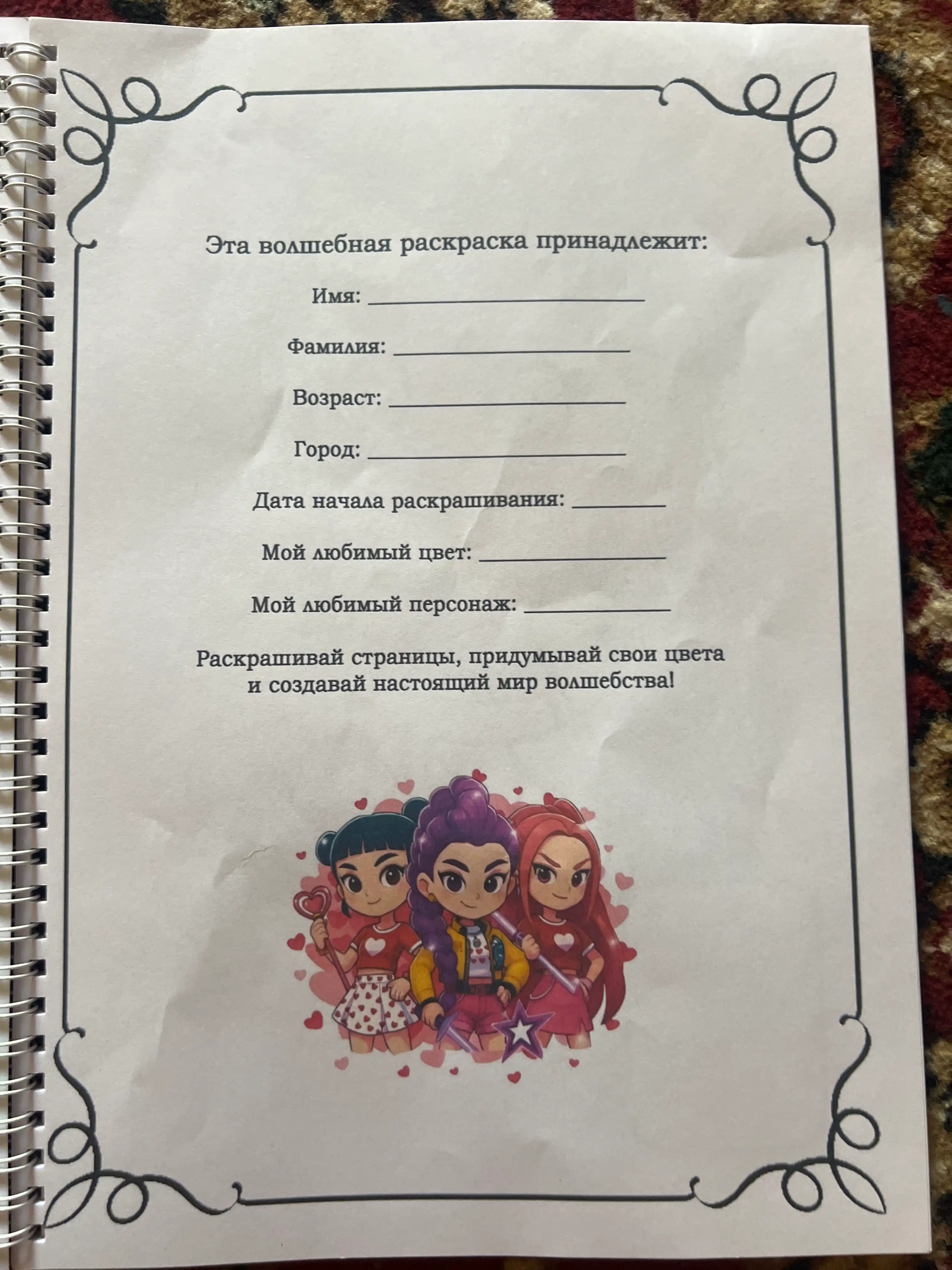 Раскраска с наклейками для девочек: Мир волшебных девочек, аниме, 20 стр