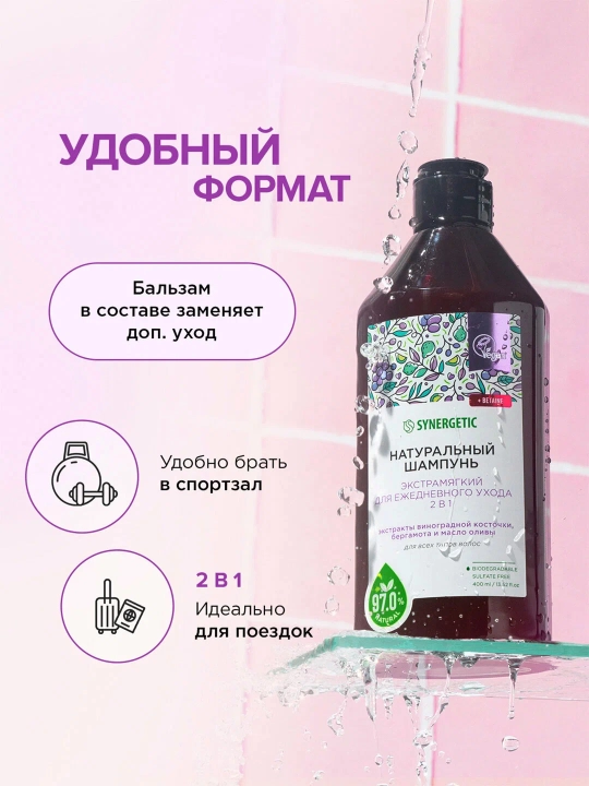 SYNERGETIC Soch uchun qo‘shimcha yumshoq shampun 400 ml
