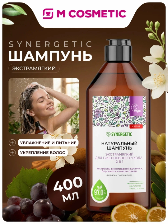 SYNERGETIC Шампунь для волос Экстрамягкий 400 мл - 