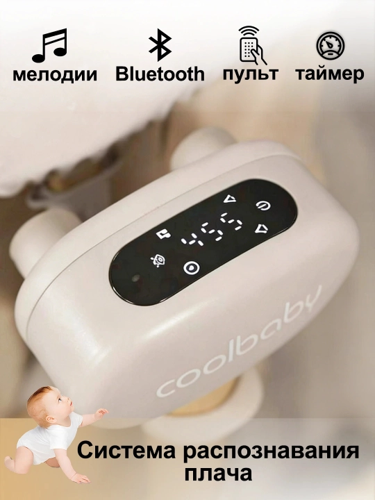 Chaqaloqlar uchun belanchak, elektron beshik, lyulka, bolalar krovati, manej