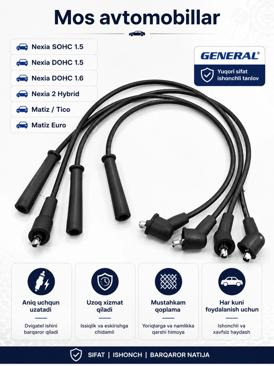 Провода зажигания высоковольтные, комплект GENERAL для Daewoo Chevrolet авто, 4 шт свечные
