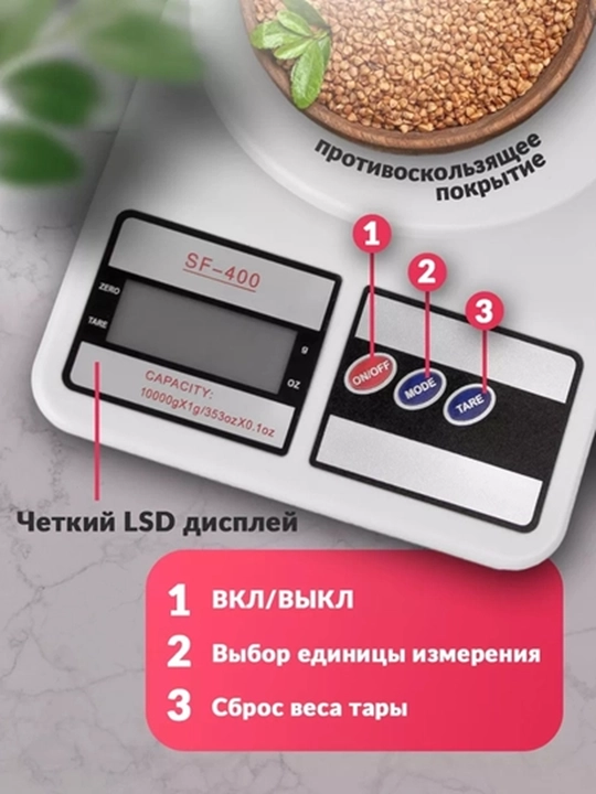Электронные кухонные весы, кулинарные, аккумуляторы в комплекте,до 10 кг, измеряет