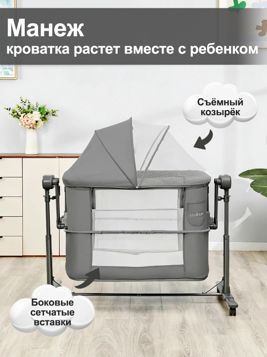 Chaqaloqlar uchun belanchak, elektron beshik, lyulka, bolalar krovati, manej