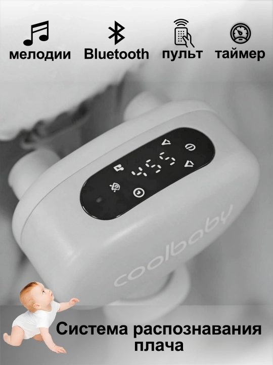 Chaqaloqlar uchun belanchak, elektron beshik, lyulka, bolalar krovati, manej