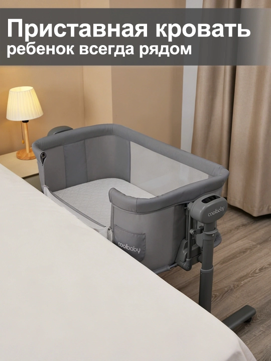 Chaqaloqlar uchun belanchak, elektron beshik, lyulka, bolalar krovati, manej