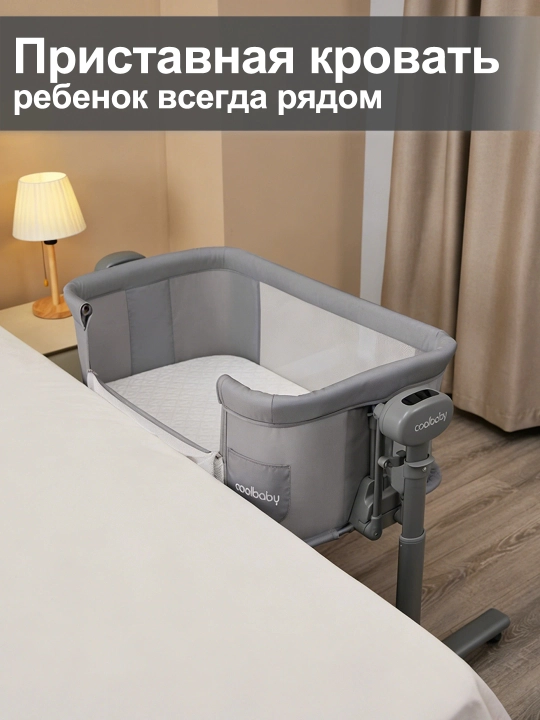 Chaqaloqlar uchun belanchak, elektron beshik, lyulka, bolalar krovati, manej