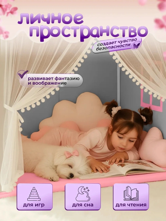 Bolalar uchun o‘yin chodiri, bolalar va o‘yinchoqlar uchun uycha, uy va ko‘cha uchun
