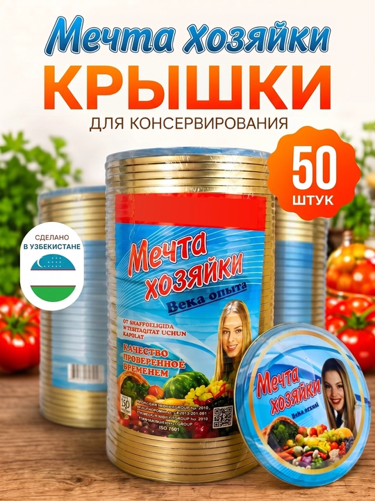 Qopqoq metall bankalarni yopish uchun, 50 dona, uy sharoitida konservalash uchun - 
