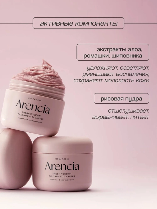 Arencia Fresh Rice Mochi Cleanser tozalovchi vositasi, 120 g