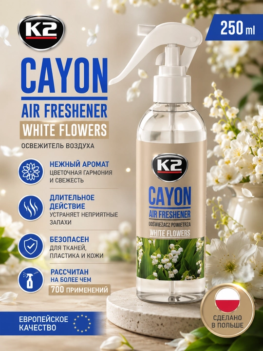 Освежитель воздуха K2 CAYON White Flowers, 25 мл - 