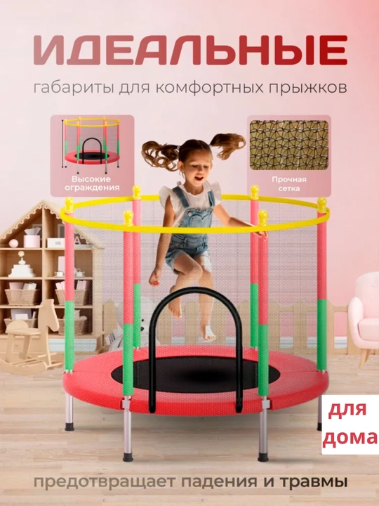 Детский батут бассейн 150 см с сеткой trampoline